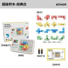   		計客 GiiKER 超級積木拼裝玩具益智動腦拼圖六一兒童節(jié) 
券后189元 		