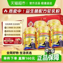   		駝寶 益生菌駱駝奶粉 330g*5罐 734元 		