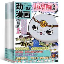   		《歷史喵雜志》（2025年6月新刊） ￥12 		