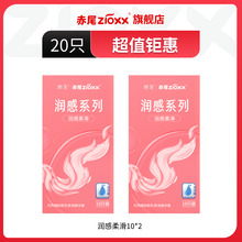   		赤尾 zioxx 潤感系列 玻尿酸安全套 10只 
券后9.9元包郵 		