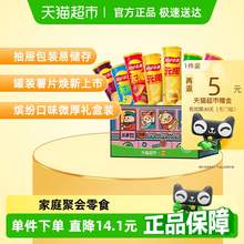   		樂事 罐裝薯片專列禮盒832g 券后25.76元 		
