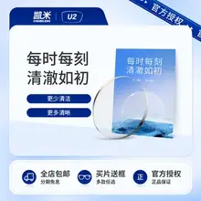   		韓國凱米U2近視鏡片非球面鏡片 94元（需領(lǐng)券） 		