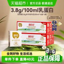   		百菲酪 BONUS 水牛純牛奶3.8g 200ml*32盒 87.5元 		