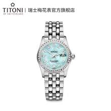   		TITONI 梅花 宇宙系列 女士自動機(jī)械表 729-S-720 27mm 
券后8860元 		