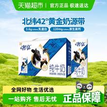   		輝山 奢享純牛奶3.6g乳蛋白牧場(chǎng)直達(dá)營(yíng)養(yǎng)早餐奶250ml*12盒 20.99元 		