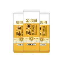   		再降價(jià)、88VIP：金沙河 雞蛋掛面 900g*3袋 
6.4元（需88VIP全能卡，+0.9元淘金幣，+2元超市返卡，需領(lǐng)券） 		