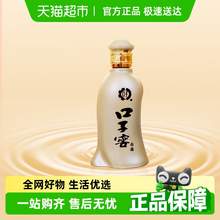   		口子窖 5年型40.8度100ML純糧食小酒白酒掌上隨心裝官方 10.9元 		