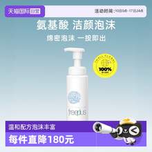   		芙麗芳絲 凈潤洗顏泡沫150ml 59.75元 		