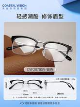   		依視路 2070SV 配依視路鉆晶1.60現(xiàn)片 券后124元 		