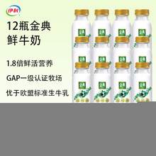   		伊利 金典鮮牛奶235ml*12瓶 31.02元 		