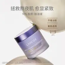   		拯救熬夜??！Laneige 蘭芝 膠原多肽緊顏夜貓紫睡膜 15ml*3瓶 ￥29.9 		
