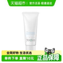   		芙麗芳絲 凈潤洗面霜 29.9元 		