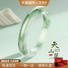   		夢金園 天然天山翠手鐲冰透飄綠圓條石英質玉鐲大氣玉鐲j 138元 		
