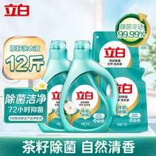   		立白 天然茶籽除菌洗衣液12斤 券后35.59元 		
