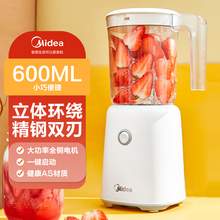   		美的 MJ-WBL2501B 榨汁機(jī) 白色 券后53.67元 		