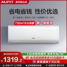   		國(guó)家補(bǔ)貼：奧克斯 AUFIT空調(diào)奧克斯大1.5匹一級(jí)能效掛機(jī)家用臥室店 1279.2元 		