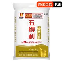   		五得利 八星雪花小麥粉 5kg 16.6元 		