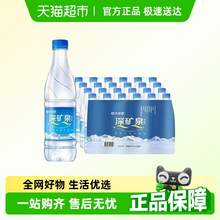  		88VIP會(huì)員：恒大冰泉 天然礦泉水500ml*24瓶 28.41元 		