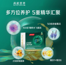   		海外版加強版！By-Health 湯臣倍健 奶薊草醒肝片6片 
￥11.74 		