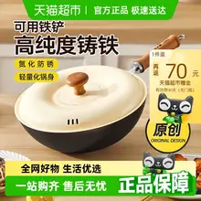   		炊大皇 炒鍋不粘鍋 28cm ￥71.55 		