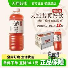   		元氣森林 Genki Forest 元氣森林 好自在紅豆薏米水900ml*12瓶 54.68元 		