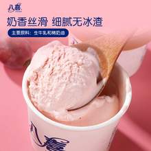   		八喜 【拍18杯更劃算-部分退款不發(fā)貨】八喜冰淇淋65g/60g/75g/68g任選 券后5.54元（99.8元包郵/18件） 		