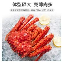   		今錦上 鮮活熟凍帝王蟹智利進口大螃蟹凈重800-1000g 
119元 		