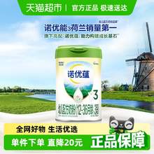   		諾優(yōu)能 諾優(yōu)蘊幼兒配方奶粉（12-36月齡，3段）800g*1罐 188元 		