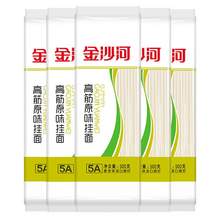   		金沙河 掛面面條 500g*5袋 券后12.9元 		