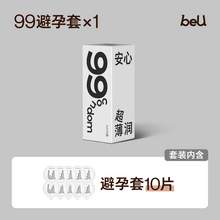   		必遇 beU 抗HPV玻尿酸安全套 10只 券后89元 		
