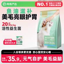   		網(wǎng)易嚴選 寵愛相伴 全價貓糧（海洋魚）10kg 45.9元 		
