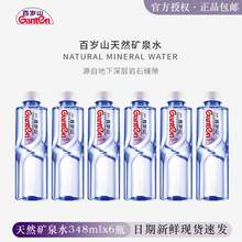   		百歲山 礦泉水348ml*24瓶 天然礦泉水 整箱裝 會(huì)議出游用 三方物流需自提 8.9元 		
