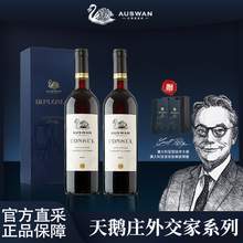   		菲特瓦 澳大利亞天鵝莊原瓶進口紅酒外交家系列干紅葡萄酒禮盒裝 140.6元 		