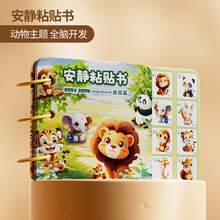   		兒童安靜粘貼書寶寶益智玩具安靜書撕撕書 券后5.9元 		