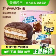   		盼盼 梅尼耶巧克力餅干派 700g 箱裝 券后11.9元 		