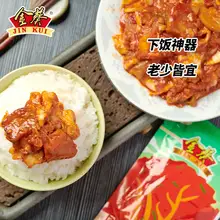   		下飯絕配！金葵 韓式免切辣白·菜 150g*4袋 ￥8.9 		