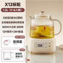   		西屋 全玻璃養(yǎng)生壺 X12 券后339元 		