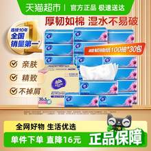   		維達(dá) 超韌抽紙100抽3層30包抽取式紙巾整箱 32.06元 		