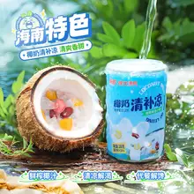   		南國(guó) 
拍6件！折4.58元！33年國(guó)貨老品牌！南國(guó)海南特產(chǎn)椰奶清補(bǔ)涼280g*6 		