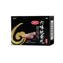   		匯仁六味地黃丸120丸男士補腎陰虛濃縮丸 券后36元 		