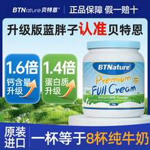   		88VIP會(huì)員：BTNature 澳洲藍(lán)胖子全脂牛奶粉1kg 
券后37.9元 		