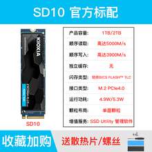   		鎧俠 極至光速系列 EXCERIA PLUS G3 SD10 NVMe M.2 固態(tài)硬盤（PCI-E4.0） 499元 		