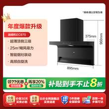   		海爾 Haier 抽油煙機 頂側(cè)雙吸25風量大吸力 頂側(cè)雙腔三吸 揮手智控自清潔 20%油煙機EC970 券后1035.2元 		