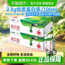   		蒙牛 純牛奶250ml*21包*2箱 券后60.88元 		
