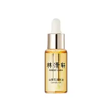   		林清軒面部精華山茶花油護(hù)膚品 39.9元 		
