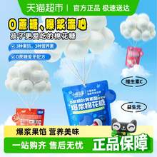   		小鹿藍(lán)藍(lán) 0蔗糖葉黃素酯爆漿棉花糖 藍(lán)莓味 70g 0元 		