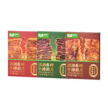   		88VIP會(huì)員：喵滿分 澳洲香烤牛肉脆片盒裝十成干51g 
15.36元 		