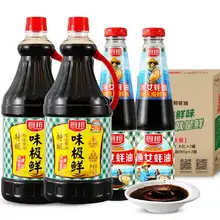   		88vip、廚邦醬油味極鮮1.63L*2+金裝蠔油490g*2調(diào)味品 
17.67元 		