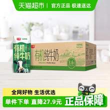   		光明 有機(jī)純牛奶3.6g乳蛋白200mLX24禮盒裝享受品質(zhì)生活早餐奶 券后58.47元 		