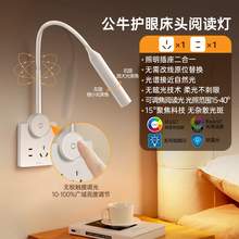   		公牛 床頭護(hù)眼閱讀燈 4.2W-3000K 象牙白 74.8元 		